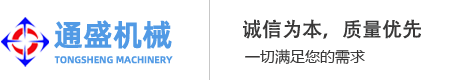 江陰市通盛機械有限公司