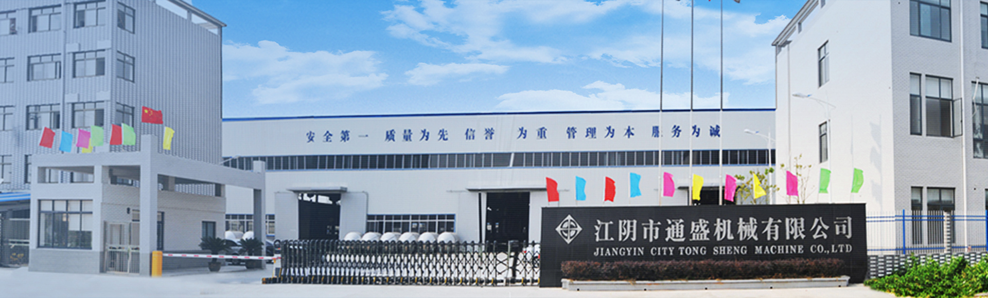 精益求精，開拓創新